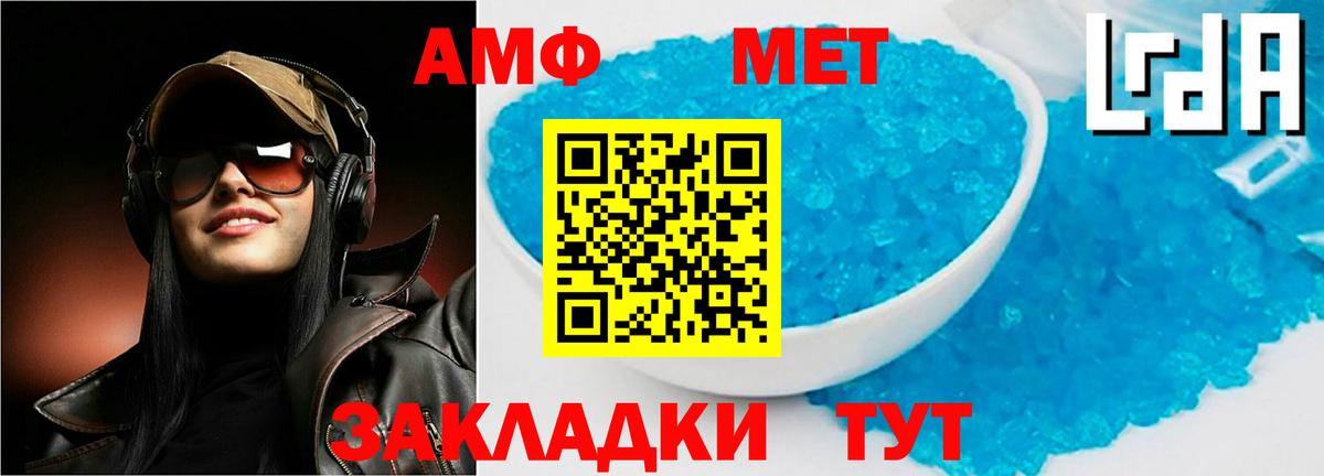 АМФЕТАМИН Розовый  Вход с VPN  Amphetamine  АМФЕТАМИН  Владикавказ 