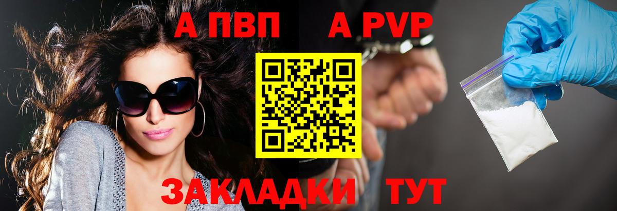 Alpha PVP Crystall Владикавказ