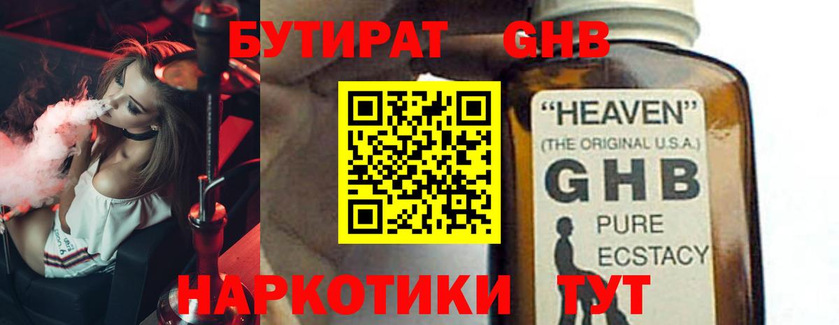 БУТИРАТ оксана  Вход с VPN  Владикавказ 