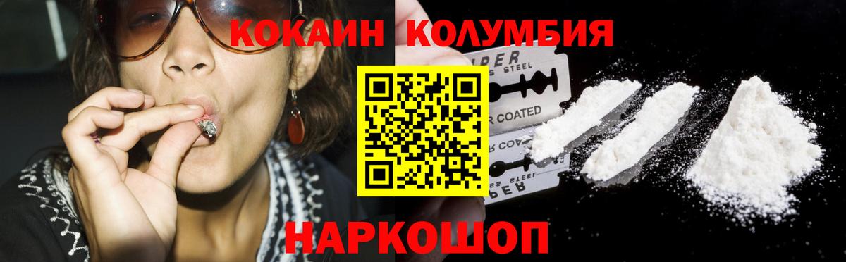 КОКАИН 99% Владикавказ