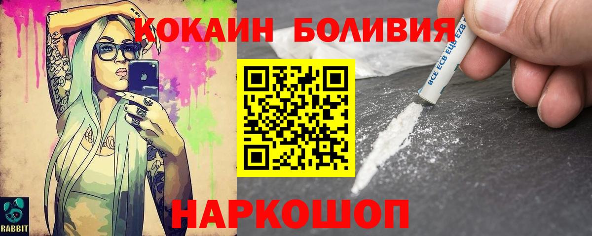 КОКАИН 97%  COCAIN Колумбийский  Вход с VPN  Владикавказ 