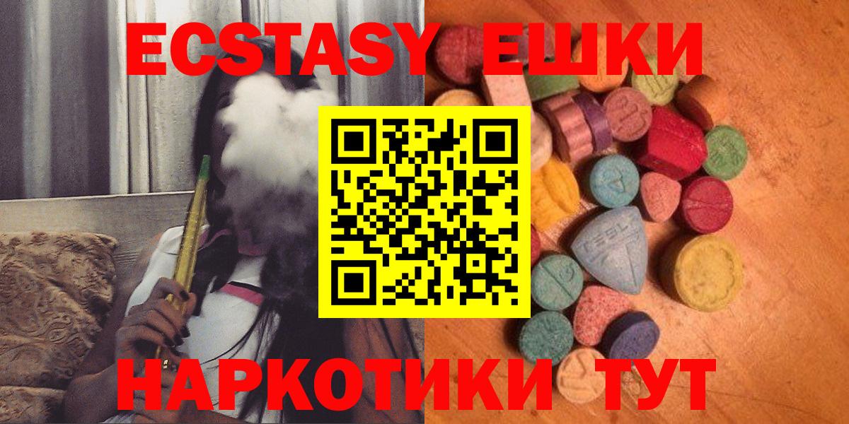 ЭКСТАЗИ  Вход с VPN  Ecstasy круглые  Владикавказ  даркнет сайт  Экстази XTC 