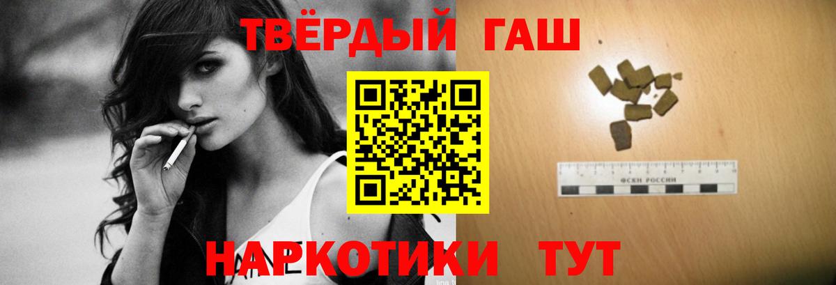 ГАШ  ГАШИШ 40% ТГК  Вход с VPN  наркота  Владикавказ 
