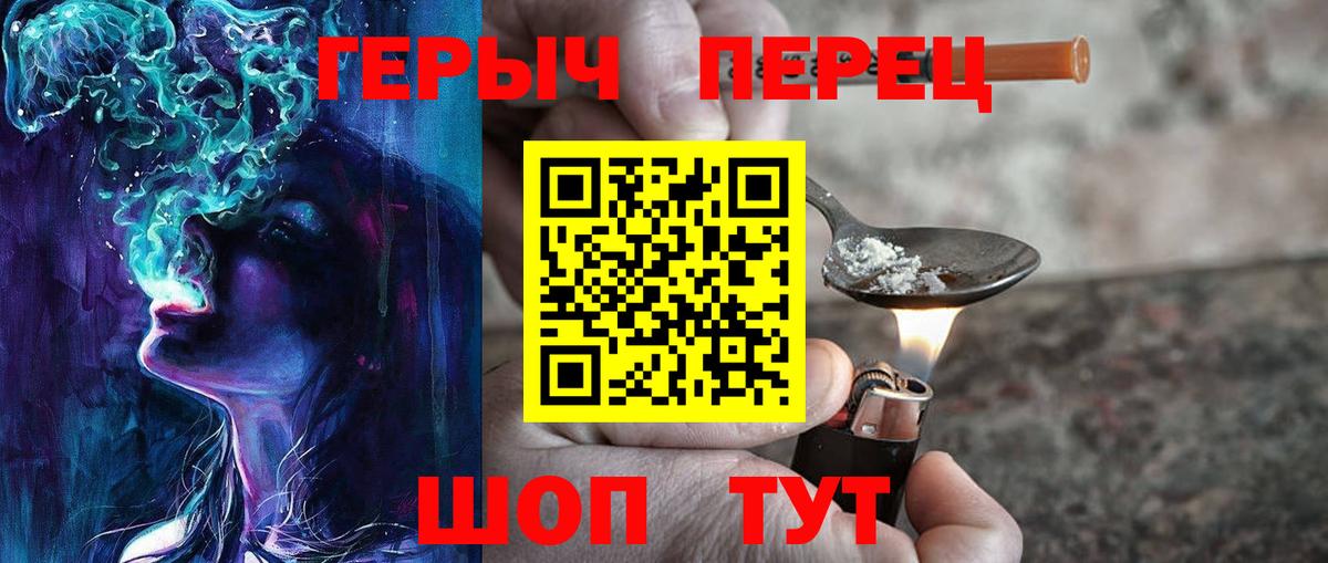 Героин Heroin  ГЕРОИН  Владикавказ  Вход с VPN 