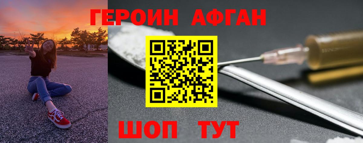 Героин белый Владикавказ