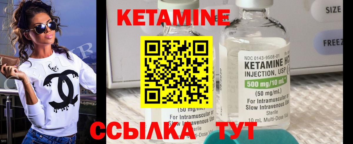 Кетамин ketamine Владикавказ