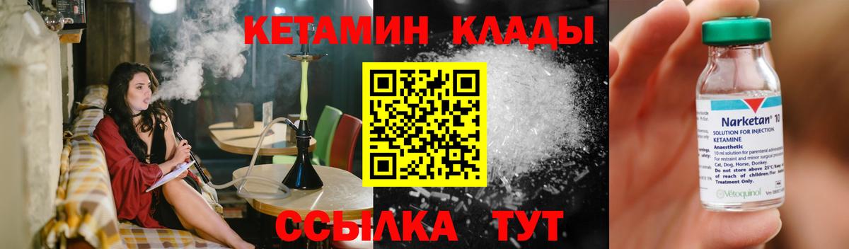 Владикавказ  КЕТАМИН VHQ  Кетамин ketamine  Вход с VPN 