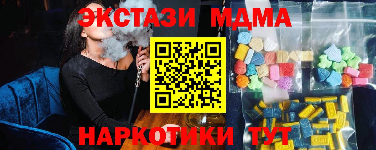 Владикавказ  МДМА VHQ  МДМА молли  MDMA  Вход с VPN 