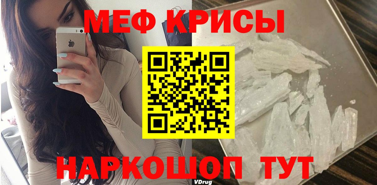 Меф мяу мяу Владикавказ