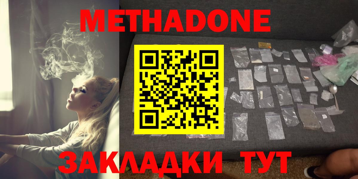 Метадон мёд Владикавказ