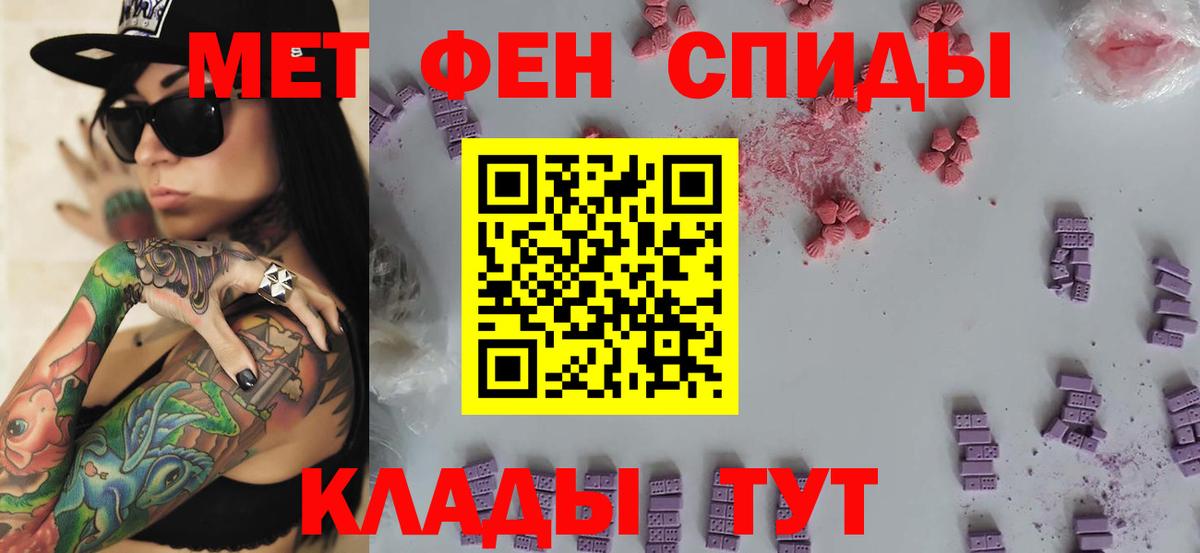 Метамфетамин винт  Вход с VPN  Метамфетамин винт  Владикавказ 