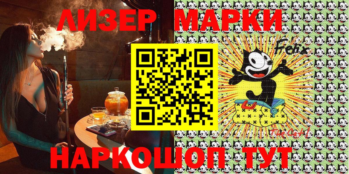 как найти закладки  Марки 25I-NBOMe 1,5мг  Вход с VPN  Владикавказ 