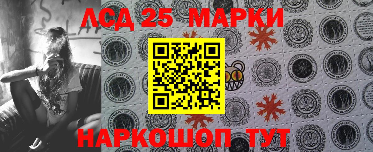 Марки 25I-NBOMe 1500мкг Владикавказ