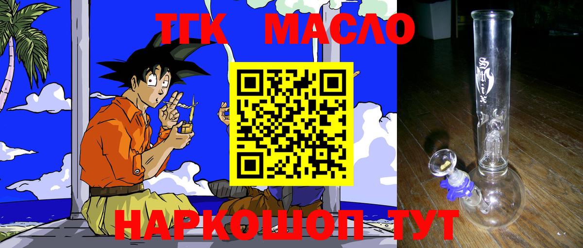 Дистиллят ТГК гашишное масло Владикавказ