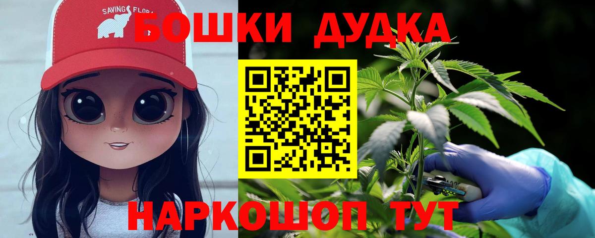 Владикавказ  Бошки Шишки MAZAR  МАРИХУАНА White Widow  Бошки марихуана Ganja  Вход с VPN 